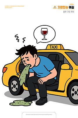 남자 감정 일러스트 자동차 탁자 대중교통 스트레스 친구 음주 택시 불쾌함 구토 혼란 유흥 국내일러스트 AI파일 육상교통 교통수단 가구 컨셉 관계 승용차 사람 증상 파일형식 벡터