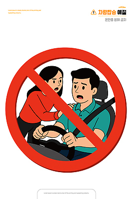 여자 남자 도로 생각 일러스트 모션 자동차 경고 안전 운전 안전장비 위험 걱정 예방 교통안전 승객 안전벨트 국내일러스트 AI파일 감정 길 육상교통 컨셉 교통시설 사람 장비 파일형식 벡터