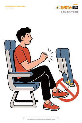 여행 포즈 이동 의자 일러스트 모션 발 표시 비행기 안내 경고 안전 사람 비행 공항 편안함 연습 규칙 편의시설 국내일러스트 AI파일 가구 컨셉 항공교통 교통시설 대중교통 신체부위 감각 시설 파일형식 벡터