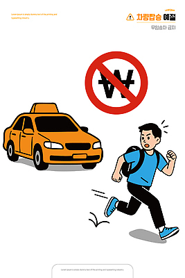 남자 포즈 교통 가방 일러스트 거리 안전 운전 도시 중앙 탈출 신호 택시 주행 택시기사 국내일러스트 AI파일 잡화 컨셉 모션 승용차 자동차 사람 운전사 파일형식 벡터