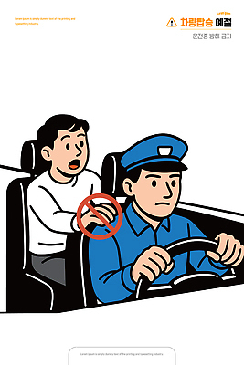 손 도로 교통 생각 일러스트 모션 자동차 피곤 경고 안전 운전 운전사 위험 집중 승객 규칙 안전운전 주시 국내일러스트 AI파일 직업 길 육상교통 컨셉 교통시설 신체부위 교통안전 파일형식 벡터