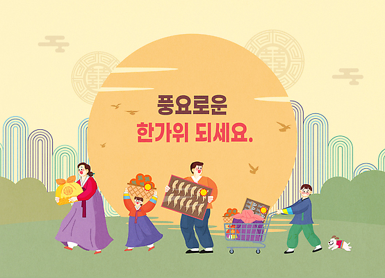 전통 옷 명절 기념일 문화 음식 일러스트 가족 한국 함께함 이벤트 반려동물 추석 시장 한복 즐거움 감사 잔치 나누기 풍요 국내일러스트 AI파일 동물 한국전통 감정 아시아 컨셉 관계 전통의상 파일형식 벡터