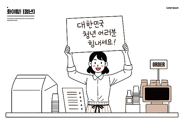 여자 커피 음료 일러스트 응원 직장 한국 청년 일상 청춘 환경 희망 카페 팻말 메시지 주문 소통 지원 국내일러스트 AI파일 감정 아시아 컨셉 회사 프레임 사람 성인 라이프 상점 파일형식 벡터