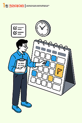컬러 일러스트 성공 관리 사람 사무실 달력 시간 업무 작업 조직 날짜 선택 계획 준비 시간관리 오후 일정표 체크리스트 크리에이터 국내일러스트 AI파일 직업 컨셉 비즈니스 파일형식 벡터 1인미디어