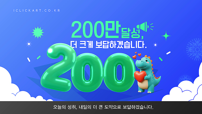 편집이미지 캐릭터 디자인 기념일 컬러 성공 사랑 이벤트 그래픽 기쁨 축하 표현 메시지 공룡 이미지편집 AI파일 감정 컨셉 파충류 파일형식 벡터