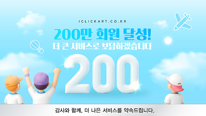 편집이미지 성공 기념 함께함 이벤트 모임 축하 결심 서비스 감사 소통 회원 이미지편집 AI파일 감정 컨셉 파일형식 벡터