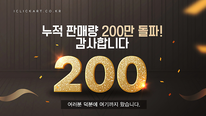 편집이미지 기념 이벤트 그래픽 숫자 금색 축하 결과 알림 감사 마케팅 시각디자인 이미지편집 AI파일 문자 디자인 감정 컬러 컨셉 파일형식 벡터