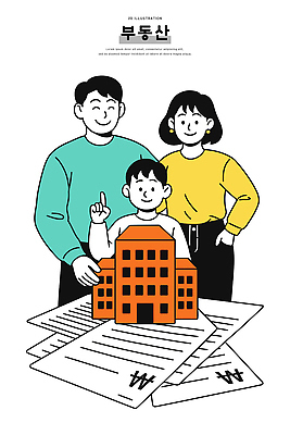 디자인 행복 아들 컬러 일러스트 가족 동화 부동산 주택 표정 이야기 대화 그래픽 부모 정보 시간 장면 소통 모델하우스 상호작용 국내일러스트 AI파일 감정 컨셉 관계 말하기 건물 재산 파일형식 벡터