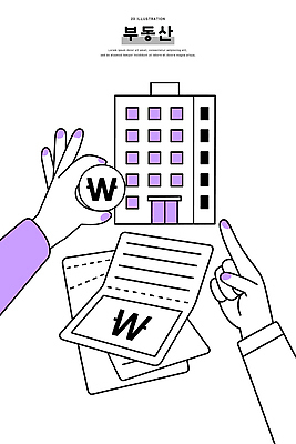 손 일러스트 부동산 아파트 주택 건물 경제 자료 거래 정보 시장 재산 가격 분석 계약 문서 투자 매물 세금 국내일러스트 AI파일 건축물 컨셉 비즈니스 신체부위 금융 파일형식 벡터