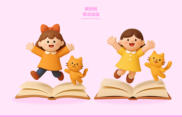 PSD 동물 편집이미지 캐릭터 행복 어린이 컬러 놀이 웃음 책 독서 달리기 귀여움 고양이 즐거움 순간 편집3D 감정 컨셉 포유류 모션 표정 사람 반려동물 3D 파일형식