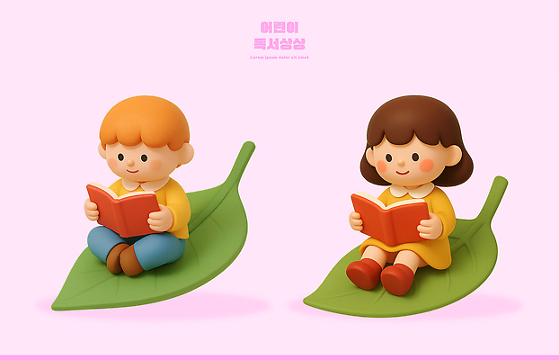PSD 편집이미지 캐릭터 디자인 행복 어린이 분홍색 잎 모션 상상 놀이 책 독서 공간 집중 읽기 편집3D 식물 감정 컬러 컨셉 사람 3D 파일형식