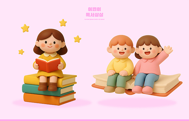 PSD 편집이미지 교육 행복 어린이 분홍색 상상 놀이 대화 책 친구 학습 독서 즐거움 창의력 아기자기 편집3D 감정 컬러 컨셉 관계 말하기 사람 3D 파일형식