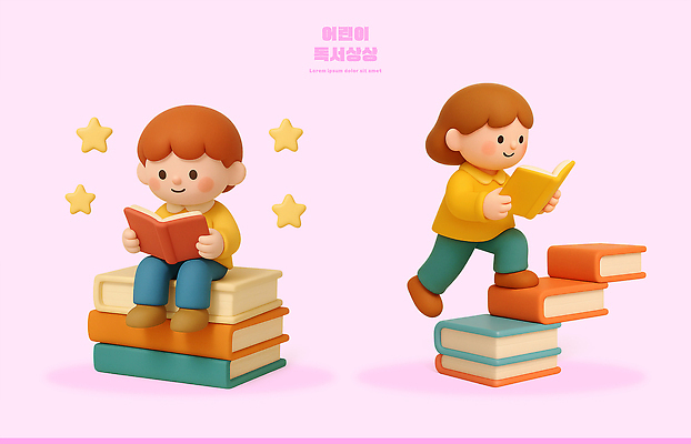 PSD 편집이미지 캐릭터 교육 어린이 놀이 책 학습 독서 꿈 도전 균형 즐거움 상상력 책더미 편집3D 감정 사람 3D 무더기 파일형식