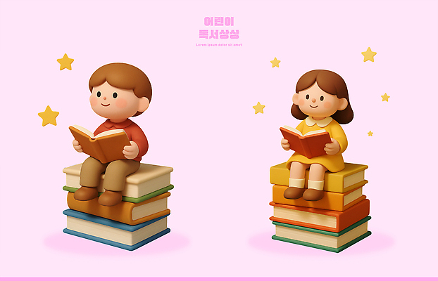PSD 편집이미지 캐릭터 교육 어린이 상상 놀이 이야기 책 학습 독서 즐거움 그림 책더미 편집3D 감정 사람 3D 무더기 파일형식