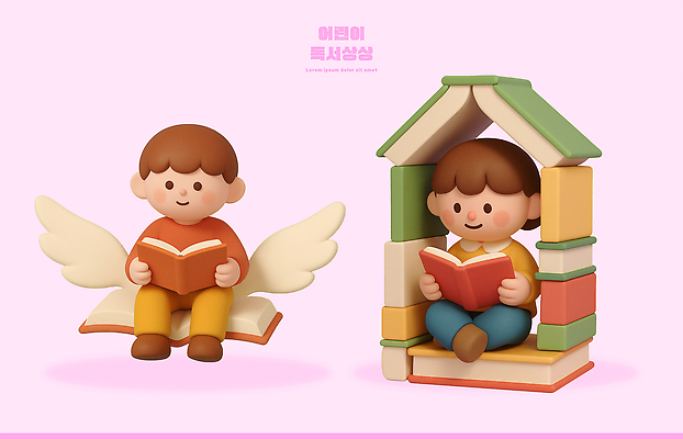 PSD 편집이미지 캐릭터 어린이 컬러 날개 상상 놀이 하늘 책장 책 친구 학습 독서 즐거움 스토리 창의력 편집3D 교육 감정 가구 관계 사람 3D 파일형식