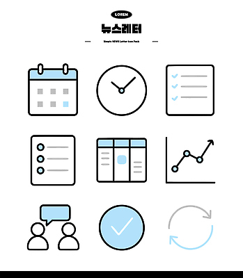 아이콘 기호 디자인 시계 회의 그래프 세트 달력 계획 체크표시 동기화 목록 체크리스트 2D아이콘 AI파일 문자 컨셉 비즈니스 확인 파일형식 벡터