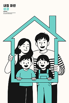 행복 어린이 포즈 일러스트 가정 가족 응원 주택 따뜻함 사랑 웃음 일상 부모 화목 자녀 즐거움 소통 순간 안락 국내일러스트 AI파일 감정 컨셉 관계 표정 사람 건물 라이프 파일형식 벡터