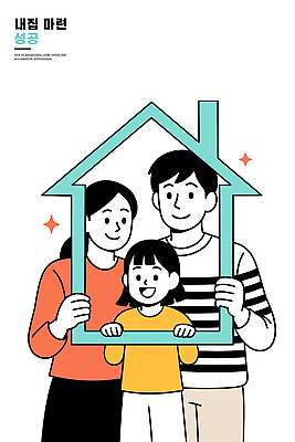 행복 일러스트 가족 협력 주택 프레임 따뜻함 사랑 미소 웃음 일상 부모 기쁨 자녀 즐거움 소통 순간 집모양 유대감 국내일러스트 AI파일 모양 감정 컨셉 관계 표정 건물 라이프 파일형식 벡터