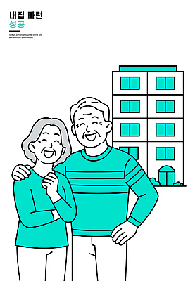 부부 행복 일러스트 가족 주택 함께함 따뜻함 표정 사랑 웃음 사람 일상 생활 손잡기 관찰 세대 소통 공동체 동반자 지원 국내일러스트 AI파일 커플 감정 컨셉 관계 모션 건물 라이프 파일형식 벡터