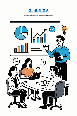 일러스트 비즈니스 회의 커뮤니케이션 그래프 협력 아이디어 직장 사무실 자료 직장인 발표 토론 프레젠테이션 분석 기획 전략 경영 문제해결 프로젝터 브레인스토밍 국내일러스트 AI파일 직업 컨셉 회사 파일형식 벡터