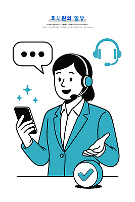 산업 일러스트 직장 기술 일상 스마트폰 헤드셋 업무 직장인 상담원 전화기 직원 서비스 상담 텔레마케팅 소통 의사소통 지원 흥미 국내일러스트 AI파일 직업 음향기기 컨셉 회사 라이프 핸드폰 스마트기기 헤드폰 작업 사무원 서비스업 파일형식 벡터