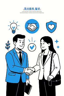 여자 남자 상징 일러스트 회사 비즈니스 관계 성공 회의 커뮤니케이션 협력 악수 아이디어 대화 정장 사무실 믿음 청바지 직장인 파트너십 국내일러스트 AI파일 직업 옷 감정 컨셉 바지 말하기 사람 손짓 파일형식 벡터