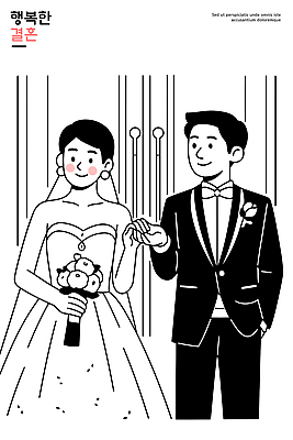커플 기념일 행복 부케 신랑 결혼 일러스트 결혼식 함께함 사랑 미소 정장 장식 손잡기 축하 의식 설렘 국내일러스트 AI파일 옷 감정 꽃다발 컨셉 관계 모션 표정 이벤트 파일형식 벡터