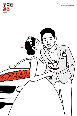 커플 드레스 행복 꽃다발 신랑 결혼 일러스트 자동차 결혼식 사랑 웃음 장식 기쁨 축하 예복 순간 신부화장 하객 국내일러스트 AI파일 옷 꽃 감정 육상교통 컨셉 관계 표정 이벤트 화장 고객 파일형식 벡터