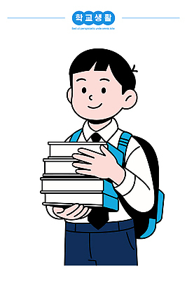 학생 교육 남자 행복 어린이 남학생 일러스트 교실 학교 수업 학용품 책가방 웃음 정장 책 학습 교양 교과서 국내일러스트 AI파일 옷 감정 가방 문구용품 교재 표정 사람 파일형식 벡터