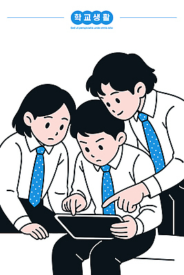 학생 여자 교육 남자 일러스트 교실 학교 협력 함께함 기술 친구 학습 태블릿 정보 체험 발표 토론 실습 방법 이해 지원 국내일러스트 AI파일 컨셉 관계 사람 전자제품 스마트기기 파일형식 벡터
