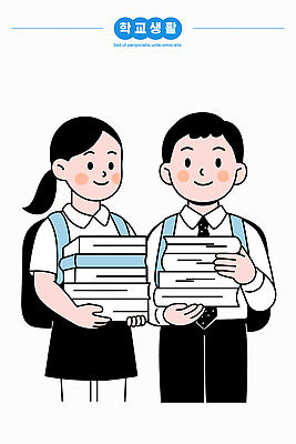 학생 여학생 여자 교육 남자 어린이 남학생 가방 일러스트 교실 학교 모션 커뮤니케이션 미소 일상 책 친구 학습 청춘 팔짱 도움 소통 국내일러스트 AI파일 잡화 컨셉 관계 표정 사람 라이프 파일형식 벡터