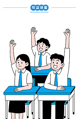 학생 여자 교육 남자 어린이 일러스트 교실 모션 청소년 웃음 풍경 친구 학습 손들기 토론 질문 소통 관심 의사소통 국내일러스트 AI파일 컨셉 학교 관계 표정 사람 파일형식 벡터
