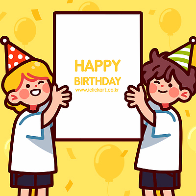 기념일 행복 포스터 어린이 컬러 일러스트 모션 놀이 웃음 이벤트 친구 파티 축제 기쁨 고깔모자 축하 생일파티 생일 즐거움 풍선 국내일러스트 AI파일 모자_잡화 감정 컨셉 관계 표정 사람 파일형식 벡터