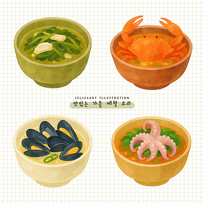 PSD 전통 그릇 바다 일러스트 재료 자연 조개 한국 건강 요리 식사 해물요리 게 가을 신선 맛 설탕 해산물 문어 국물 꽃게탕 미역국 홍합탕 제철음식 국내일러스트 식기 계절 아시아 한식 음식 컨셉 어패류 연체동물 갑각류 수중동물 탕 생태계 국 제철 파일형식