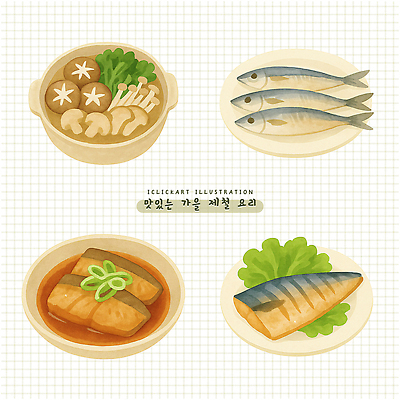 PSD 한식 음식 채소 일러스트 재료 식탁 반찬 요리 식사 버섯 가을 맛 해산물 고등어 한정식 건강식 고등어구이 고등어조림 먹거리 버섯전골 삼치 제철 풍요 제철음식 국내일러스트 계절 컨셉 탁자 어류 생선구이 정식 전골 조림 파일형식