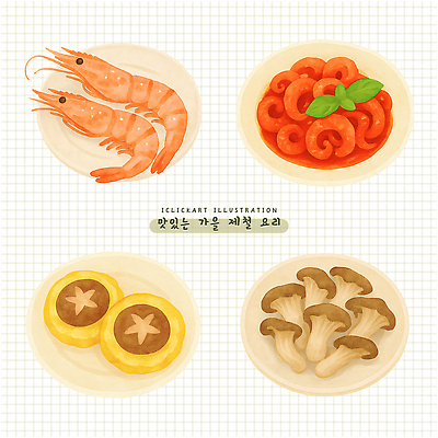 PSD 접시 한식 일러스트 재료 디저트 새우 건강 요리 과자 식사 버섯 가을 신선 양념 대하 해산물 느타리버섯 버섯전 쭈꾸미볶음 표고전 제철음식 맛있는 미각 국내일러스트 식기 계절 음식 갑각류 감각 전 볶음 제철 파일형식