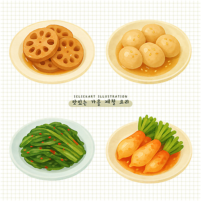 PSD 접시 음식 채소 일러스트 재료 식탁 반찬 감자 건강 요리 가을 원형 맛 연근 총각김치 열무김치 색감 연근조림 제철 스타일 제철음식 알감자 국내일러스트 도형 식기 계절 컨셉 탁자 김치 조림 감자요리 파일형식
