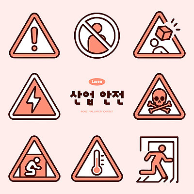 아이콘 기호 산업 경고 안전 환경 작업 보호 전기에너지 위험 안전수칙 조심 산업안전 사고예방 2D아이콘 AI파일 문자 컨셉 에너지 예방 파일형식 벡터