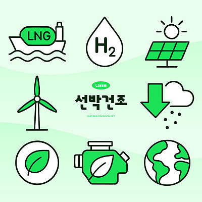 아이콘 지구 날씨 기술 환경 에너지 발전 풍력에너지 친환경 태양에너지 수소 재생에너지 선박 2D아이콘 AI파일 컨셉 수상교통 원소 그린에너지 파일형식 벡터