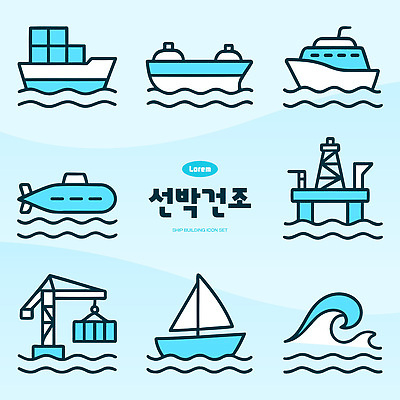 아이콘 파도 바다 항구 구조물 유람선 컨테이너 기중기 조정 해적선 선박 2D아이콘 AI파일 건축 산업 수상교통 배_교통 교통시설 수상스포츠 중장비 파일형식 벡터