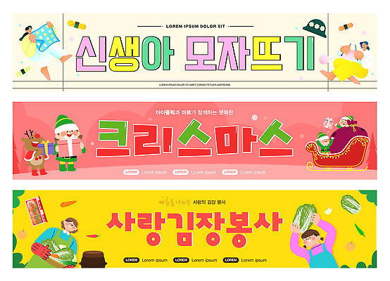 템플릿 배너템플릿 크리스마스 겨울 가족 모션 따뜻함 표정 사랑 이벤트 장식 친구 축제 기쁨 모임 신생아 봉사 즐거움 연말 AI파일 배너 계절 기념일 감정 관계 아기 도움 파일형식 벡터