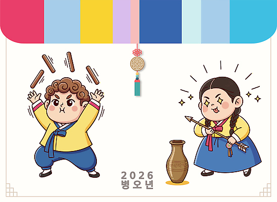 전통 옷 문화 어린이 일러스트 놀이 새해 한국 장난감 축제 예절 항아리 막대기 놀이기구 한복 즐거움 친목 2026년 국내일러스트 병오년 AI파일 한국전통 감정 아시아 사람 도자기 전통의상 연도 파일형식 벡터