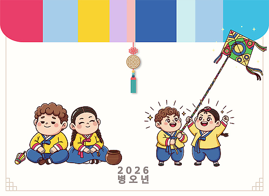 전통 문화 어린이 상징 컬러 일러스트 가족 놀이 날리기 새해 한국 친구 축제 기쁨 놀이기구 전통의상 한복 연 즐거움 조화 세시풍속 국내일러스트 병오년 AI파일 한국전통 감정 아시아 관계 모션 사람 놀이용품 민속 파일형식 벡터 2026년