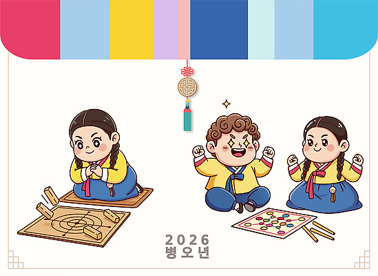 캐릭터 한국문화 전통 어린이 컬러 일러스트 설계 새해 남매 귀여움 전통놀이 시간 우승 원형 한복 즐거움 만들기 보드게임 십자 게임판 국내일러스트 병오년 AI파일 도형 동양문화 한국전통 감정 컨셉 가족 모션 놀이 한국 사람 최고 전통의상 파일형식 벡터 2026년