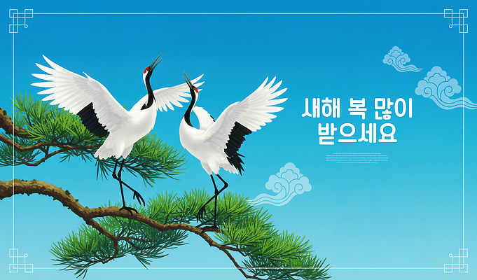 PSD 나무 편집이미지 전통 행복 자연 하늘 새해 기념 한국 희망 학 인사 소나무 백로 연하장 장면 신년카드 이미지편집 식물 감정 아시아 조류 카드_감사 예절 생태계 파일형식