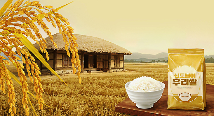 JPG 편집이미지 전통 자연 주택 한국 풍경 식사 수확 벼 쌀 농촌 시골 황금 쌀밥 이미지편집 AI컴퓨터그래픽 AI콘텐츠 아시아 농업 밥 곡류 건물 생태계 파일형식