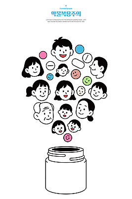 교육 감정 일러스트 가족 건강 여러명 치료 친구 약 정보 표현 상담 그림 예방 화합 소통 중요성 국내일러스트 AI파일 다수 컨셉 의학 관계 사람 파일형식 벡터