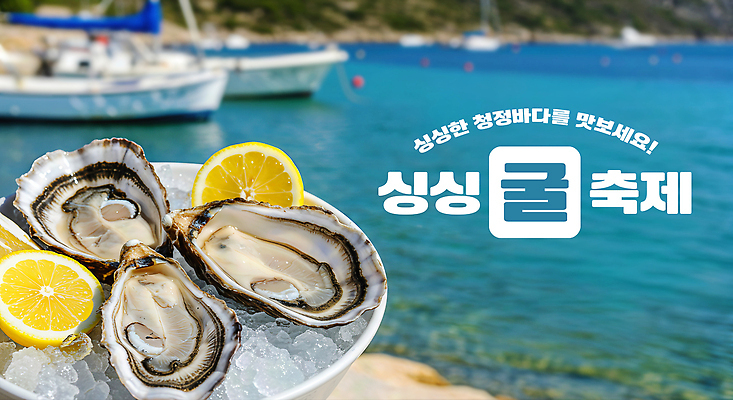 JPG 편집이미지 여유 음식 바다 조개 여러명 해변 축제 굴 신선 차가움 레몬 즐거움 해산물축제 이미지편집 AI컴퓨터그래픽 AI콘텐츠 감정 다수 과일 어패류 사람 파일형식