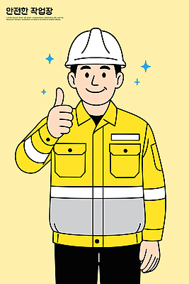 직업 옷 감정 산업 일러스트 협력 표정 밝음 작업복 사랑 미소 안전 사람 손짓 작업장 전문직 헬멧 긍정 긍정적 국내일러스트 AI파일 컨셉 모션 보호장비 파일형식 벡터