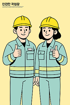 옷 감정 산업 컬러 일러스트 관계 협력 노동자 직장 미소 안전 환경 표현 작업장 전문직 헬멧 긍정 안전수칙 국내일러스트 AI파일 직업 컨셉 회사 표정 보호장비 파일형식 벡터